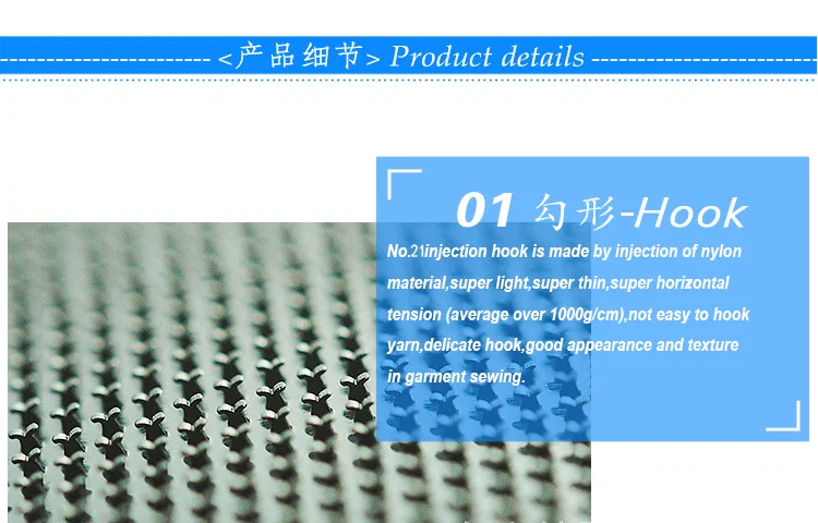 High quality wholesale No.21 injection hook (fine double hook) velcro