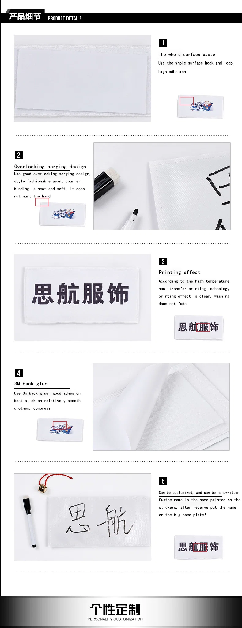 Tear Brand Name velcro, blank (handwritten)